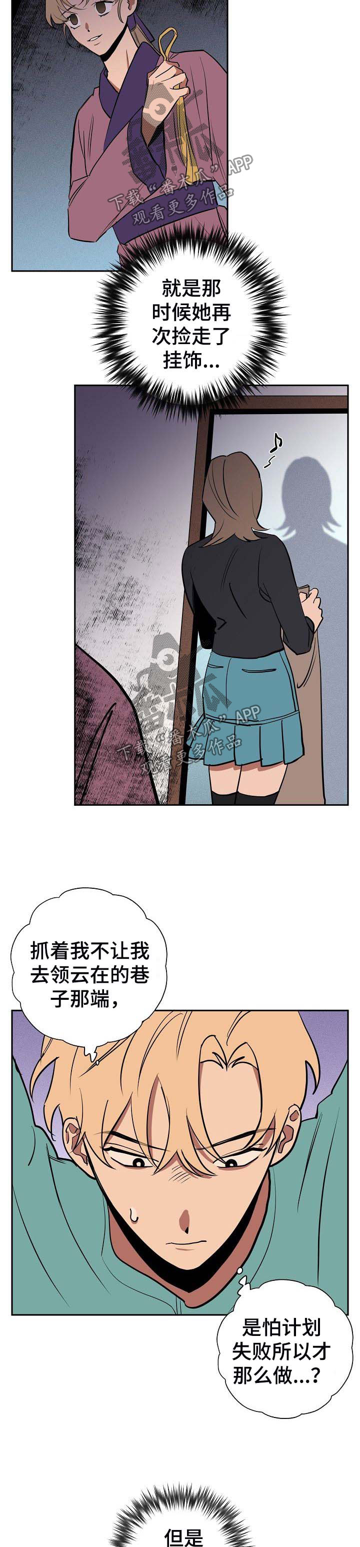 记忆规律的包含遗忘再认再现现象吗漫画,第40章：需要协商4图