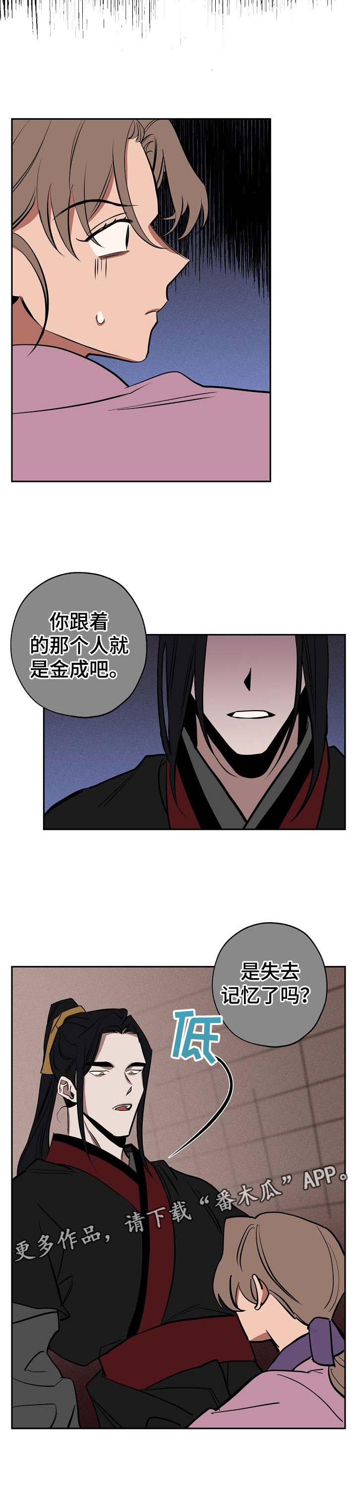 记忆规律的包含遗忘再认再现现象吗漫画,第46章：无所谓了2图