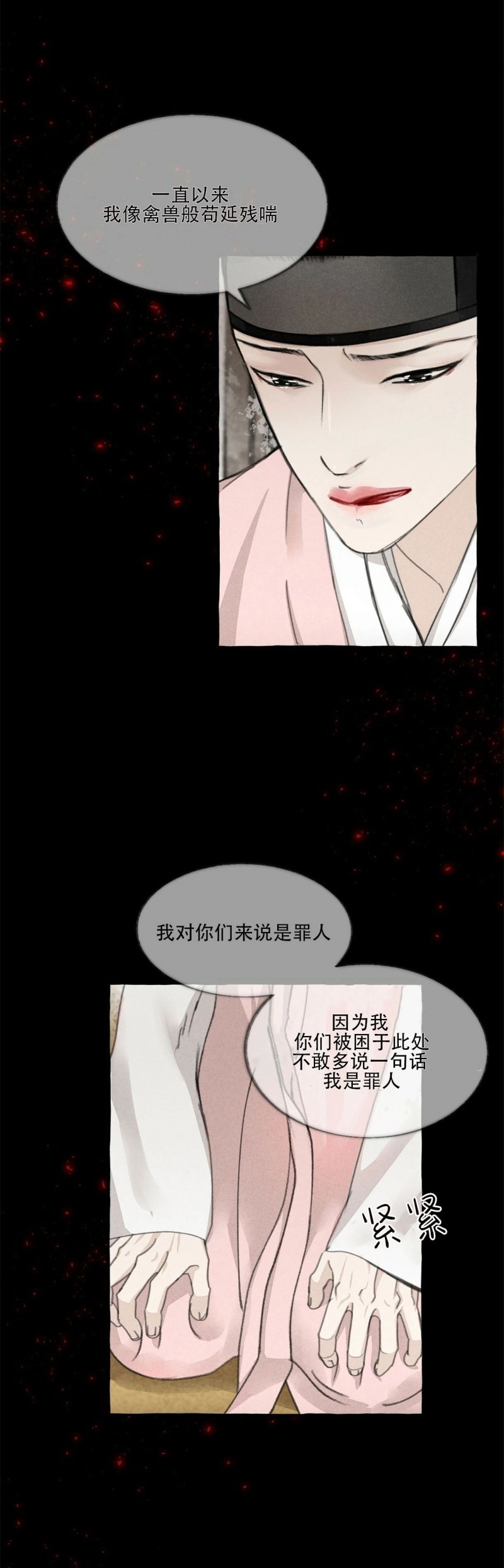 第54话4