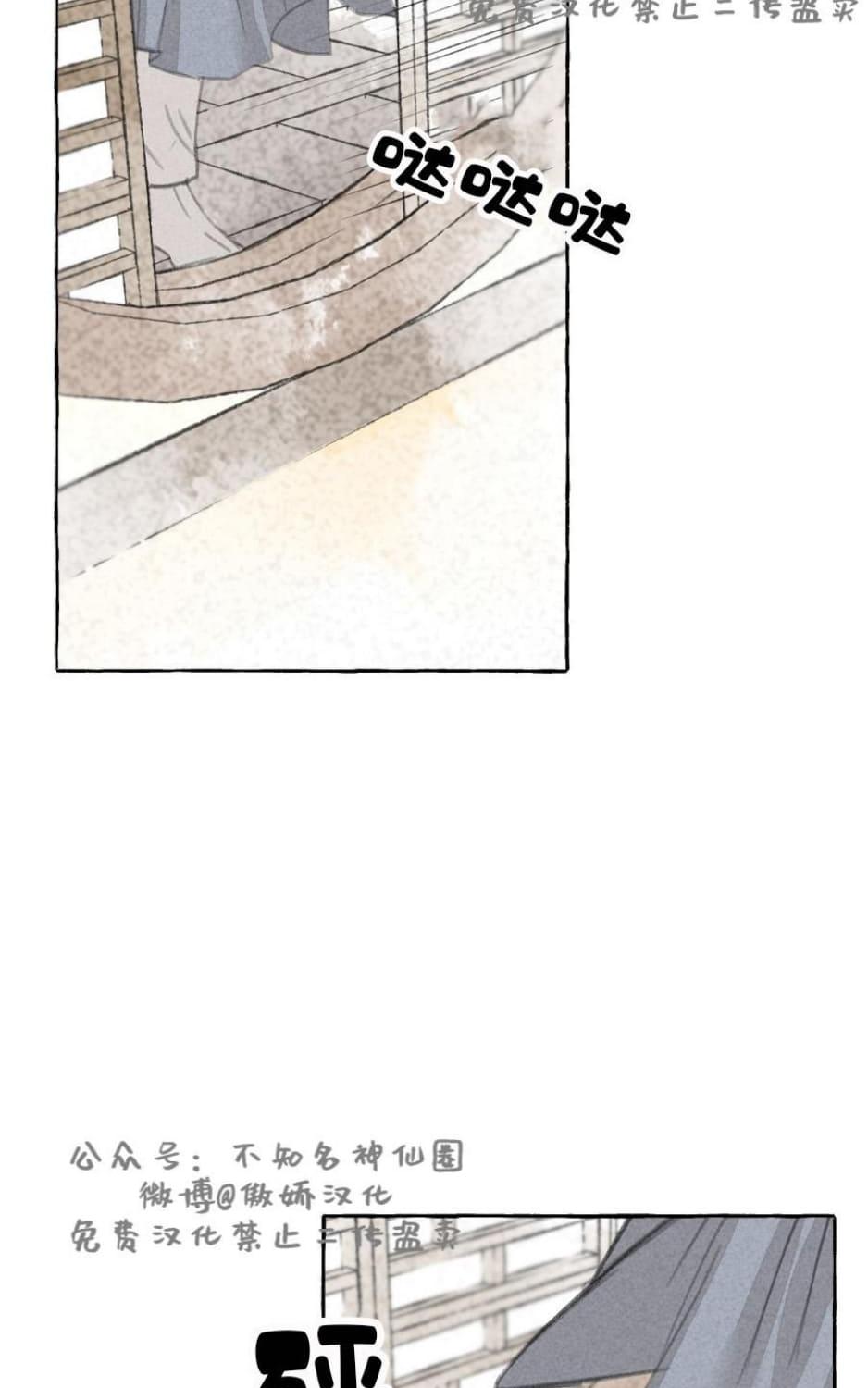 负卿请醉漫画免费漫画,第28话2图