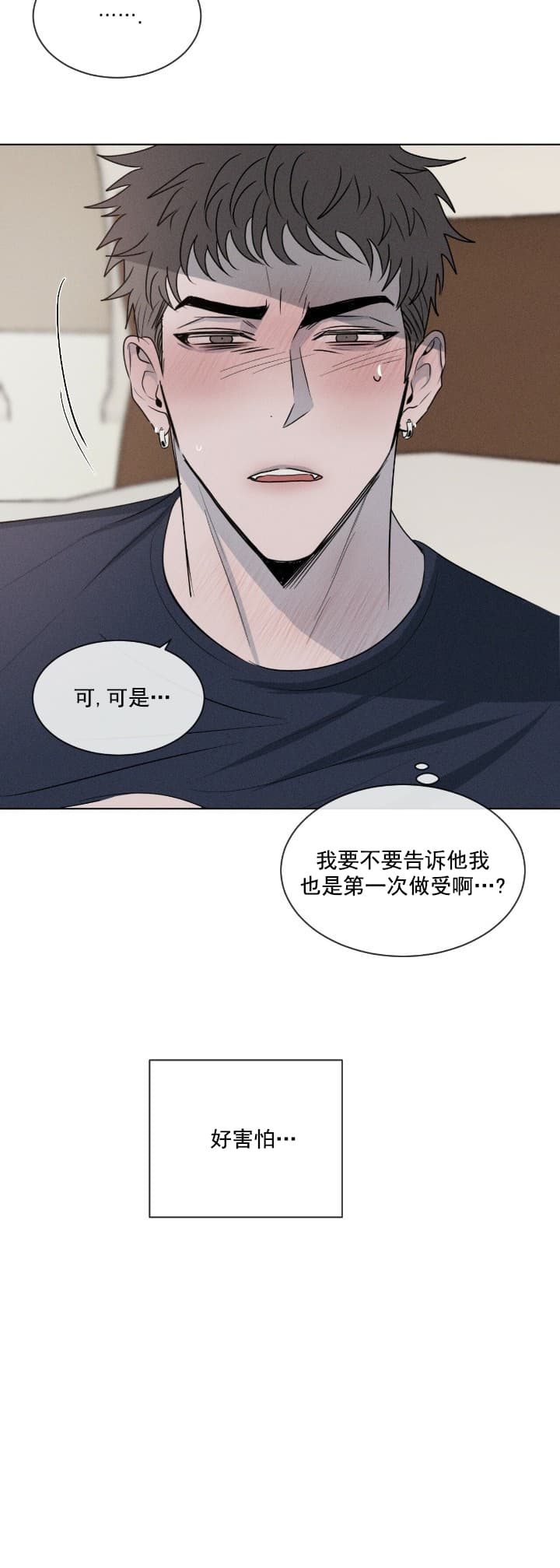 相克谭14集剧情漫画,第6话4图