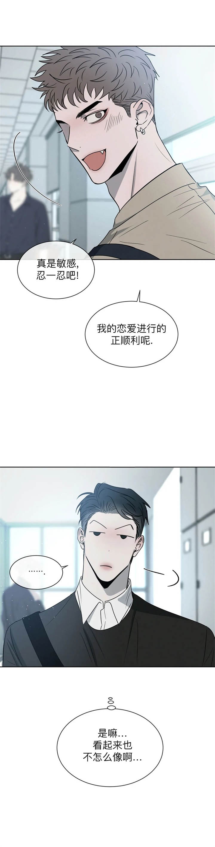 相克谭14集剧情漫画,第25话3图