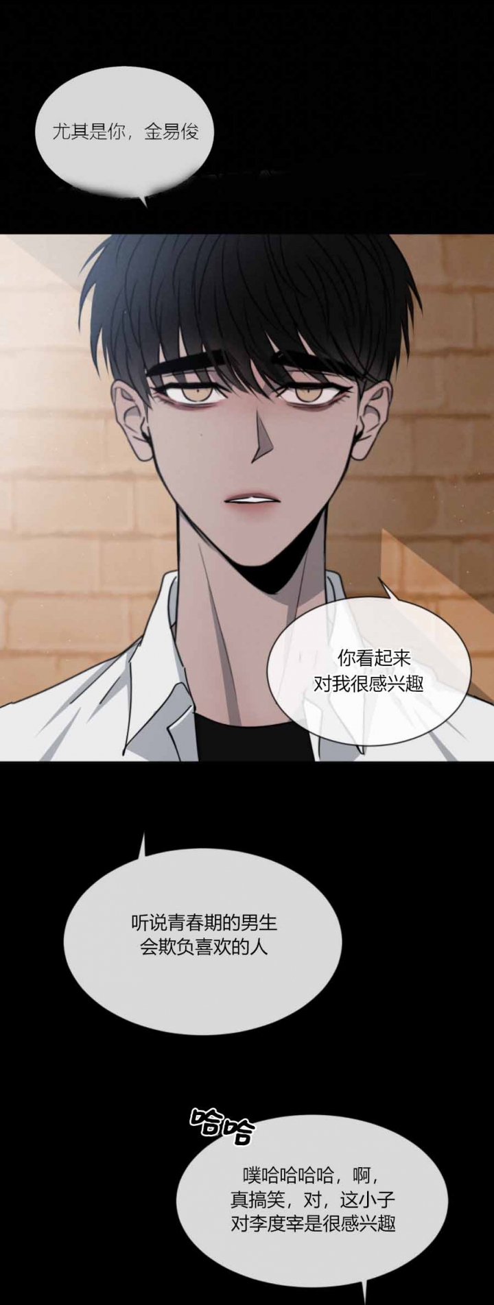 相克谭14集剧情漫画,第52话5图