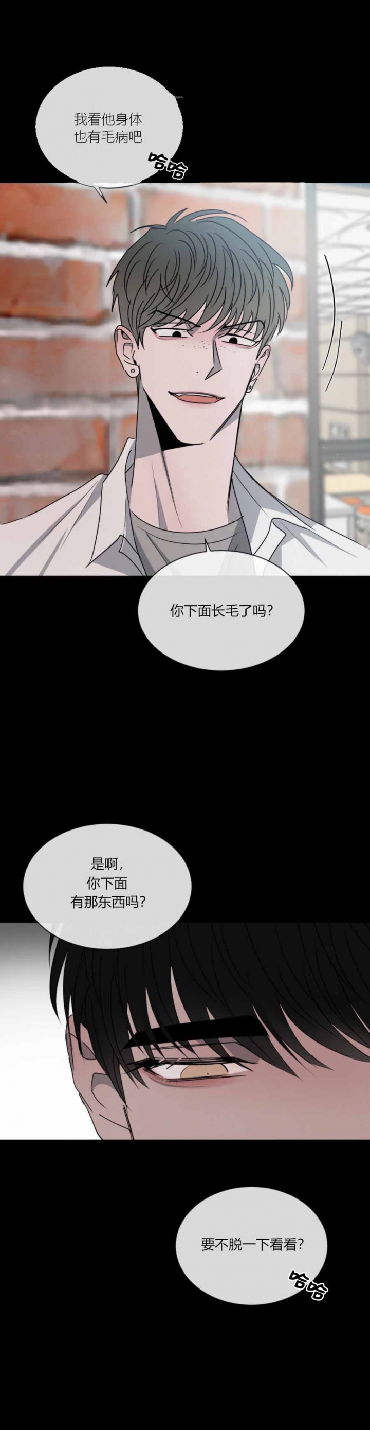 相克谭14集剧情漫画,第52话3图