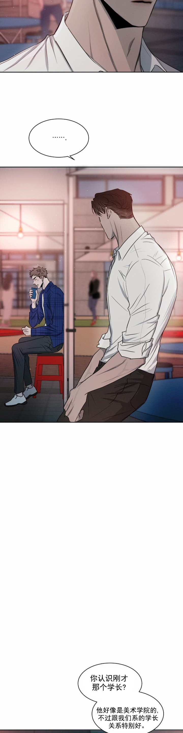 相克谭14集剧情漫画,第15话5图