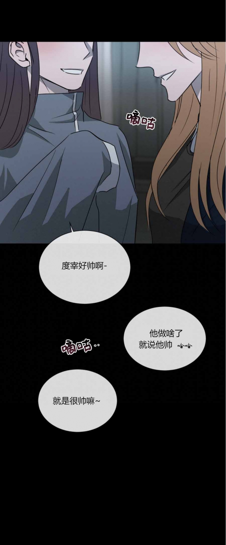 相克谭14集剧情漫画,第54话4图