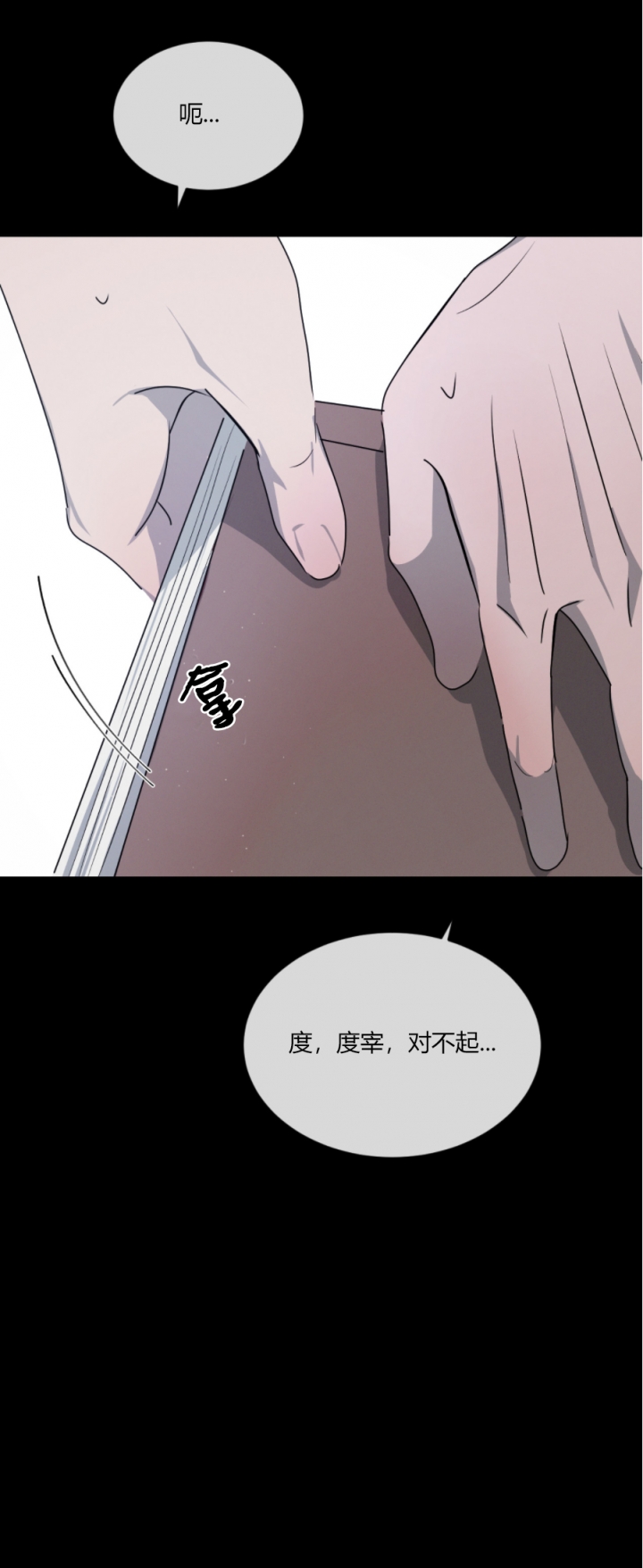 相克谭14集剧情漫画,第54话1图