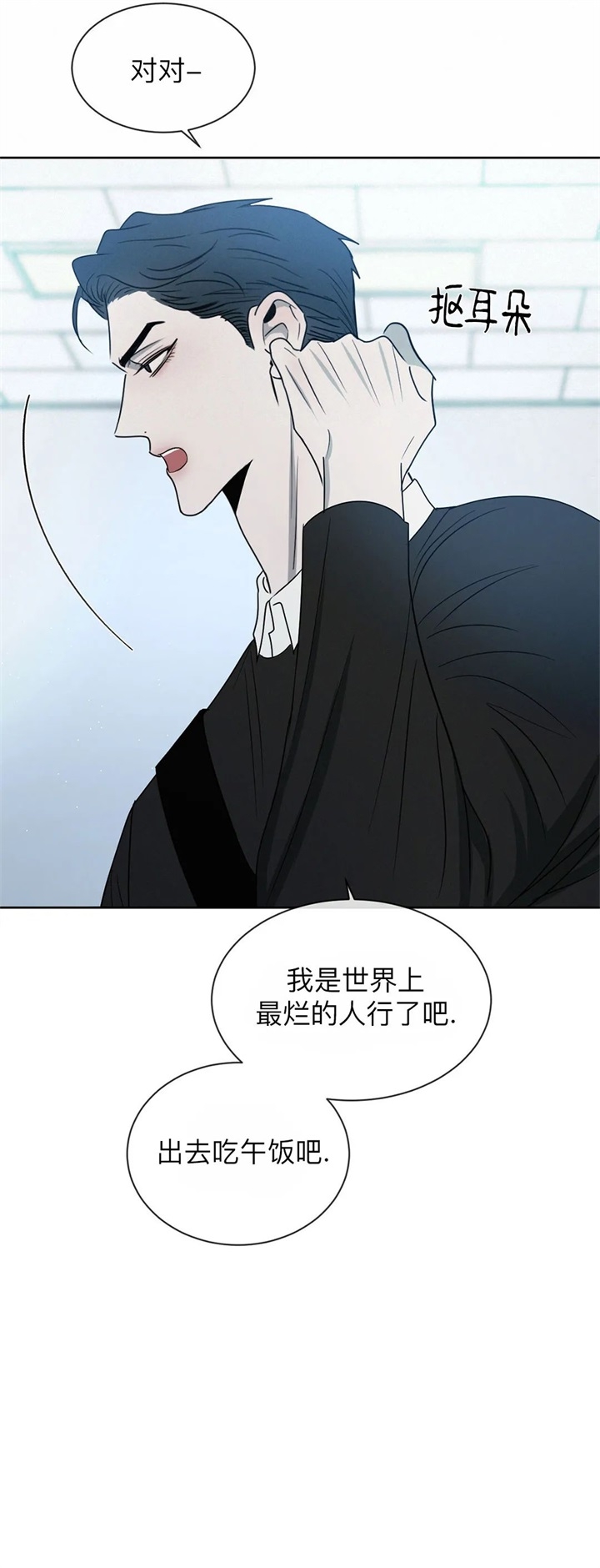 相克谭14集剧情漫画,第26话4图