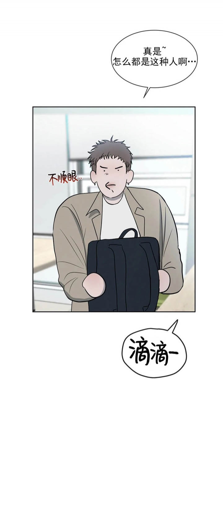 相克谭14集剧情漫画,第26话5图