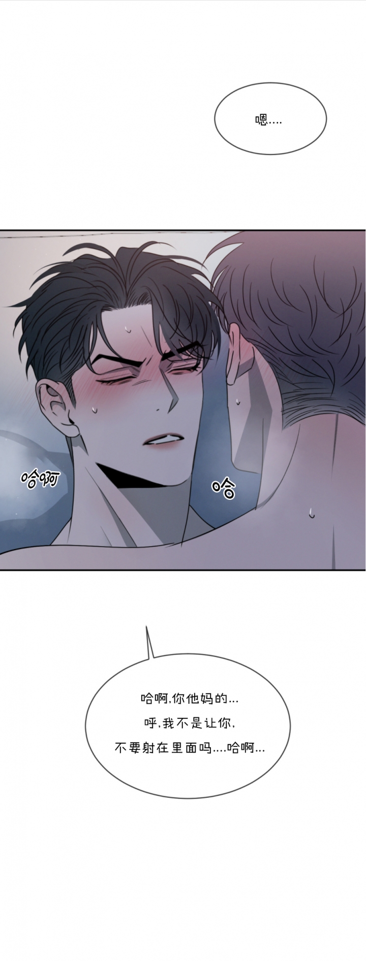 相克谭14集剧情漫画,第59话1图
