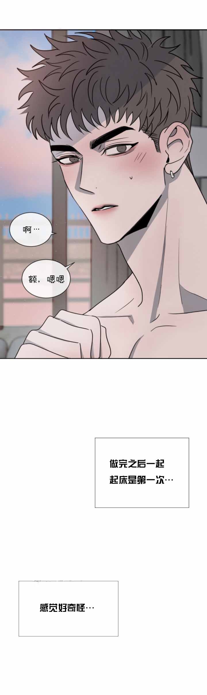 相克谭14集剧情漫画,第47话4图