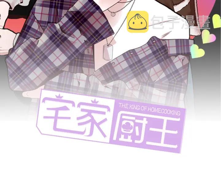 外传4 见家长1
