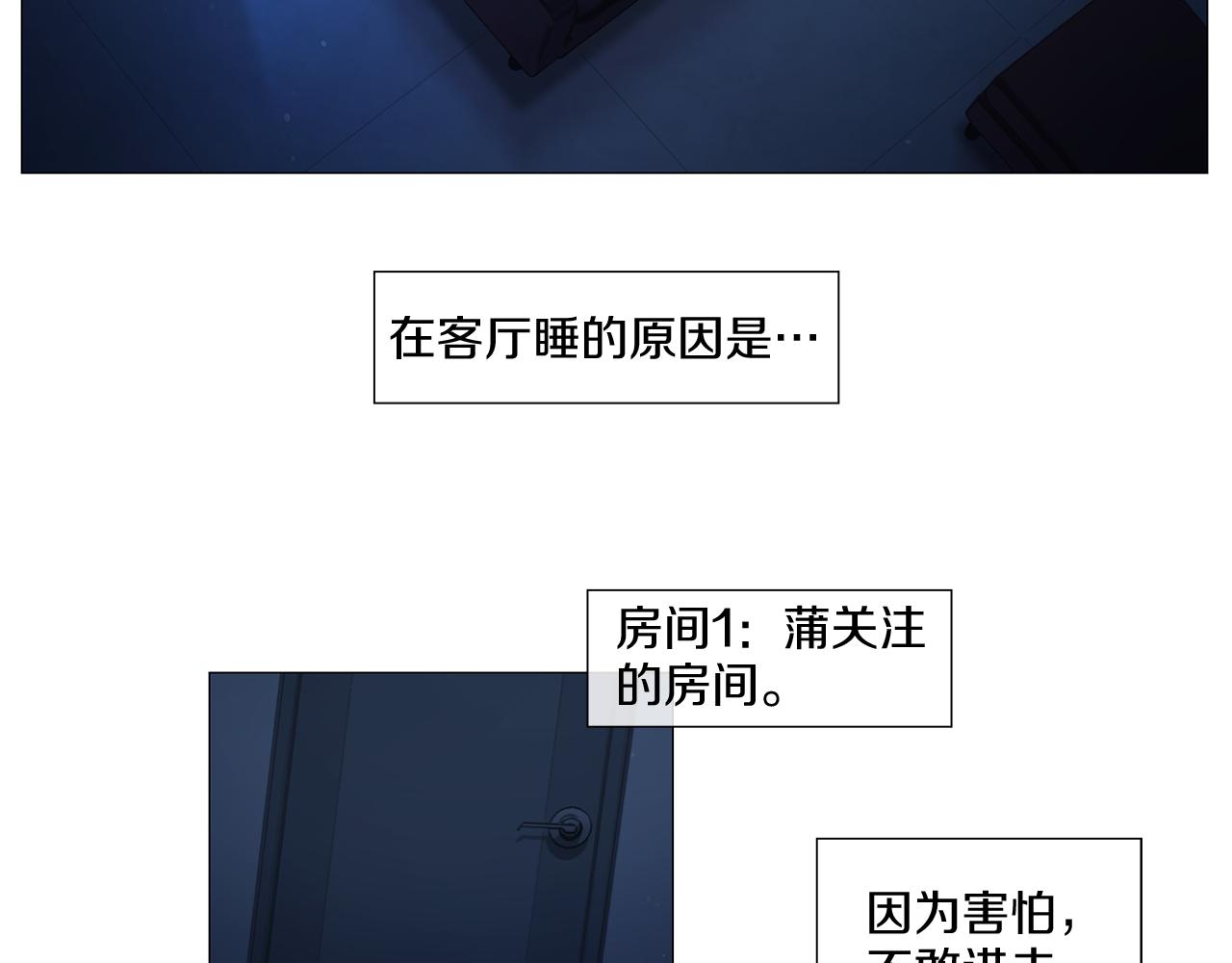 第40话 冷战4