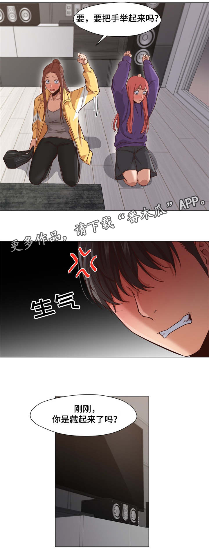 灵魂调酒师的故事漫画,第28章：是我错了4图