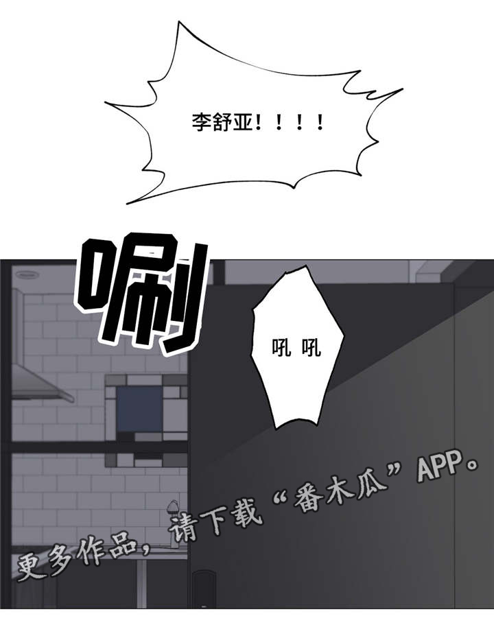 灵魂调酒师的故事漫画,第28章：是我错了1图