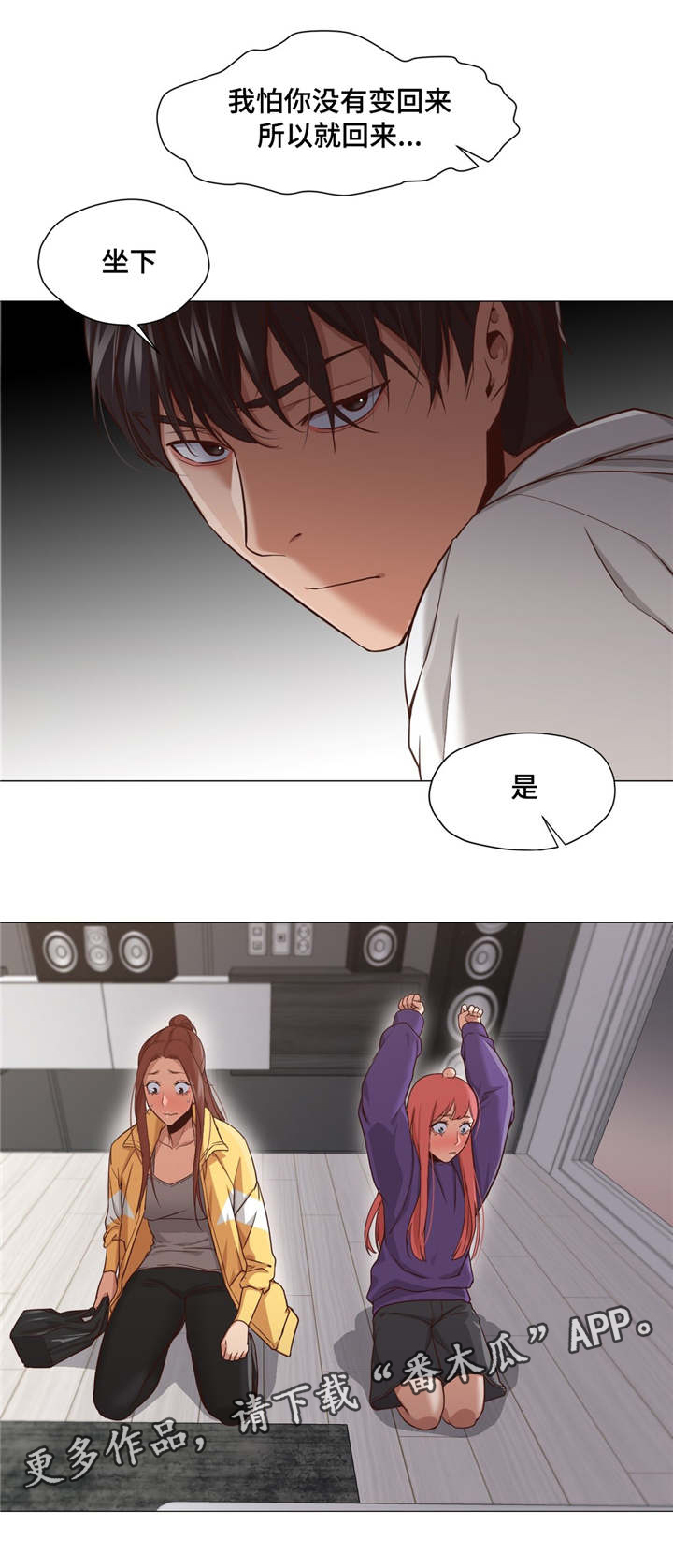 灵魂调酒师的故事漫画,第28章：是我错了3图