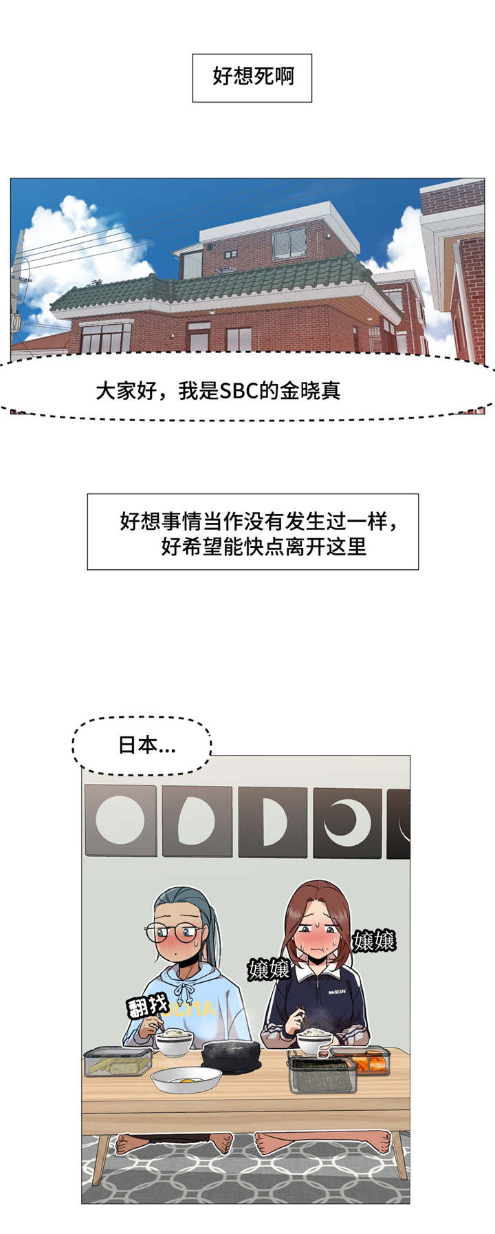 灵魂调酒师的故事漫画,第6章：没有变回来5图