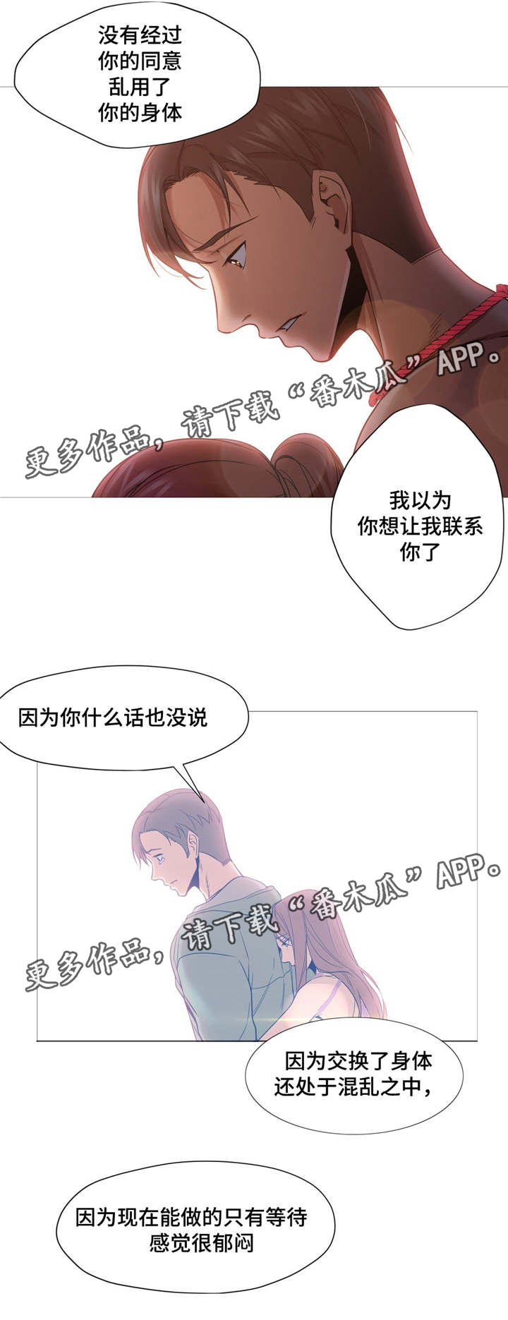 灵魂调酒师的故事漫画,第13章：扯清了1图
