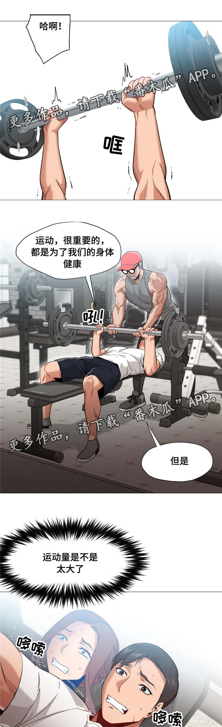 灵魂调酒师的故事漫画,第40章：是我忘记了1图