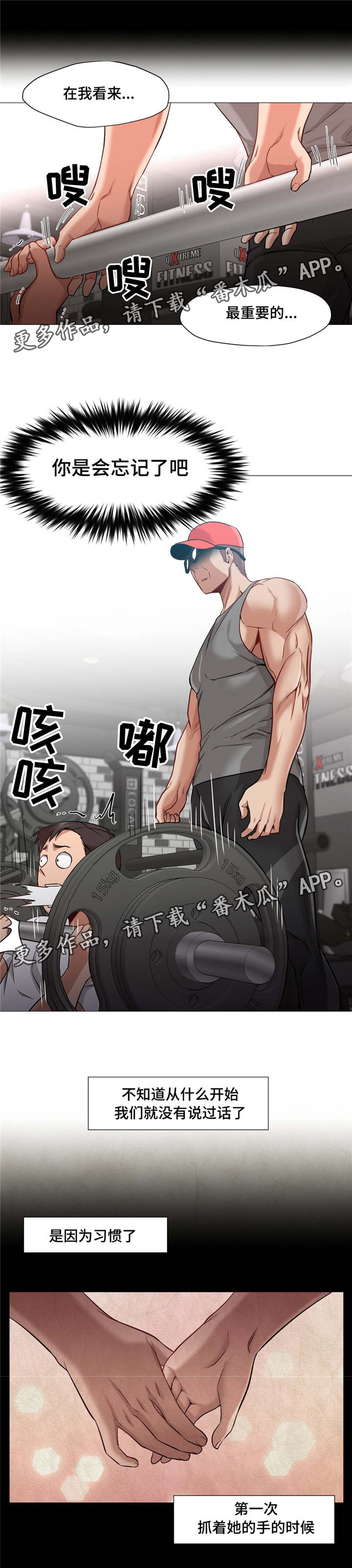 灵魂调酒师的故事漫画,第40章：是我忘记了4图