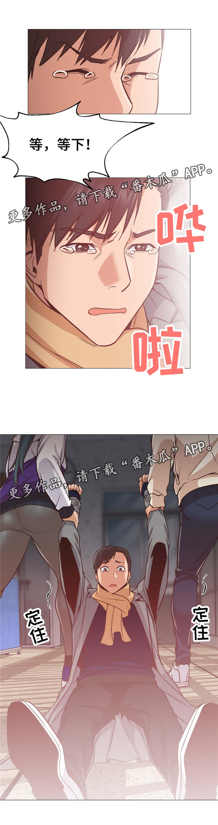 灵魂调酒师的故事漫画,第3章：解围5图