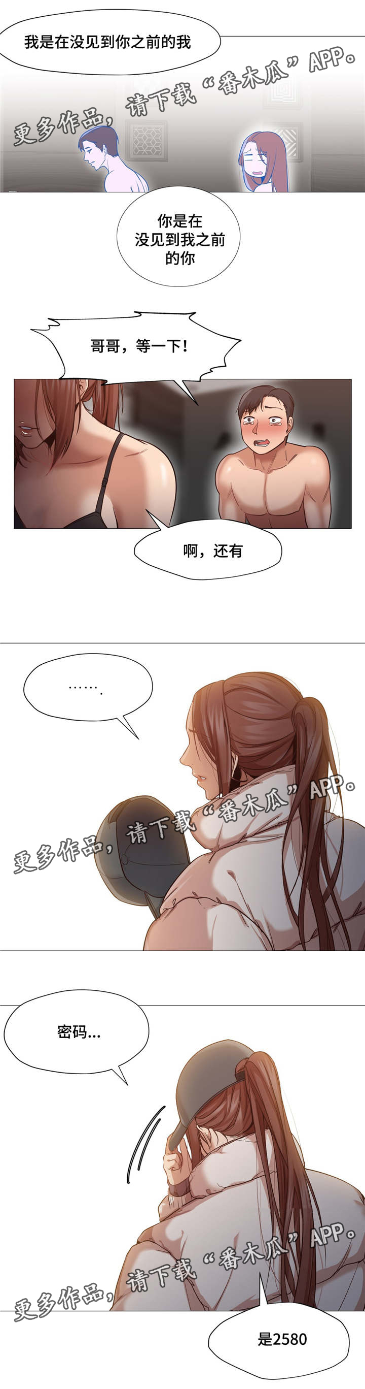 灵魂调酒师的故事漫画,第5章：3年的意义3图