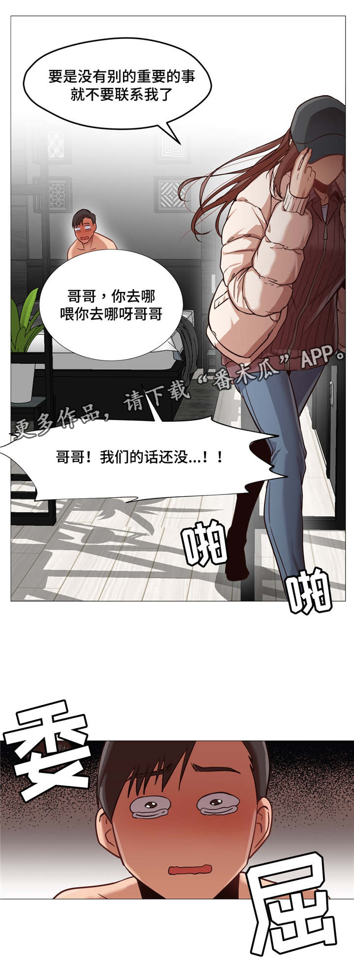 灵魂调酒师的故事漫画,第5章：3年的意义4图