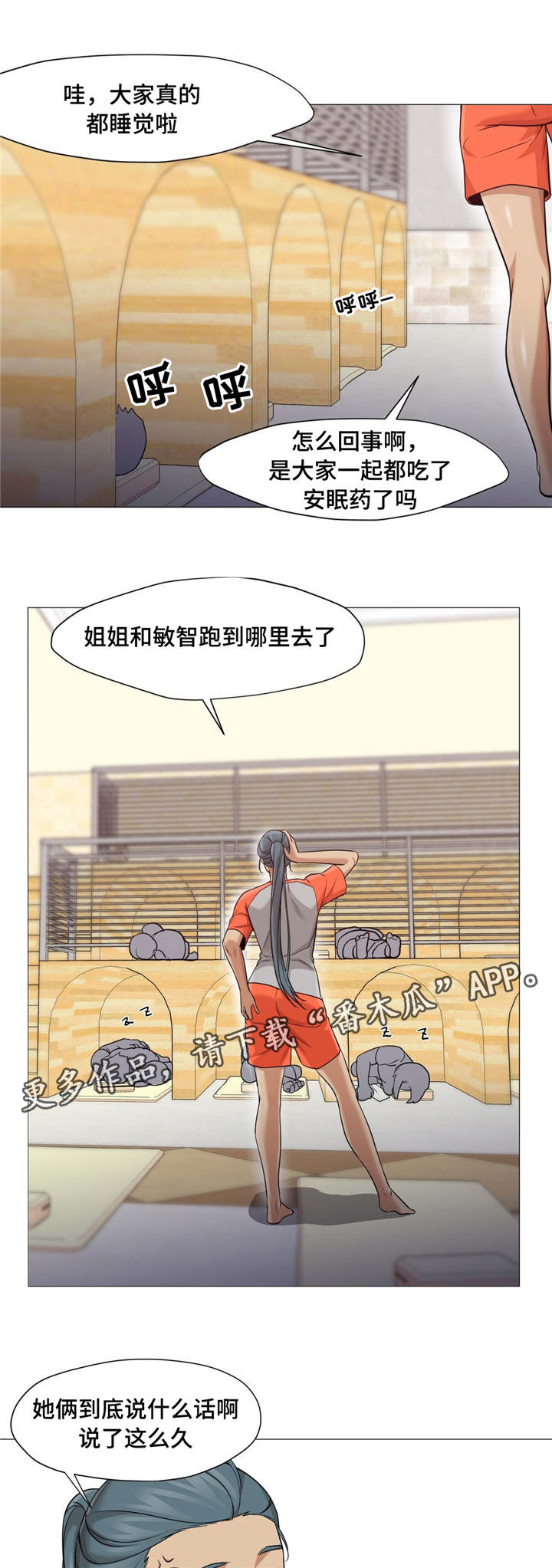 灵魂调酒师的故事漫画,第41章：和说的不一样1图