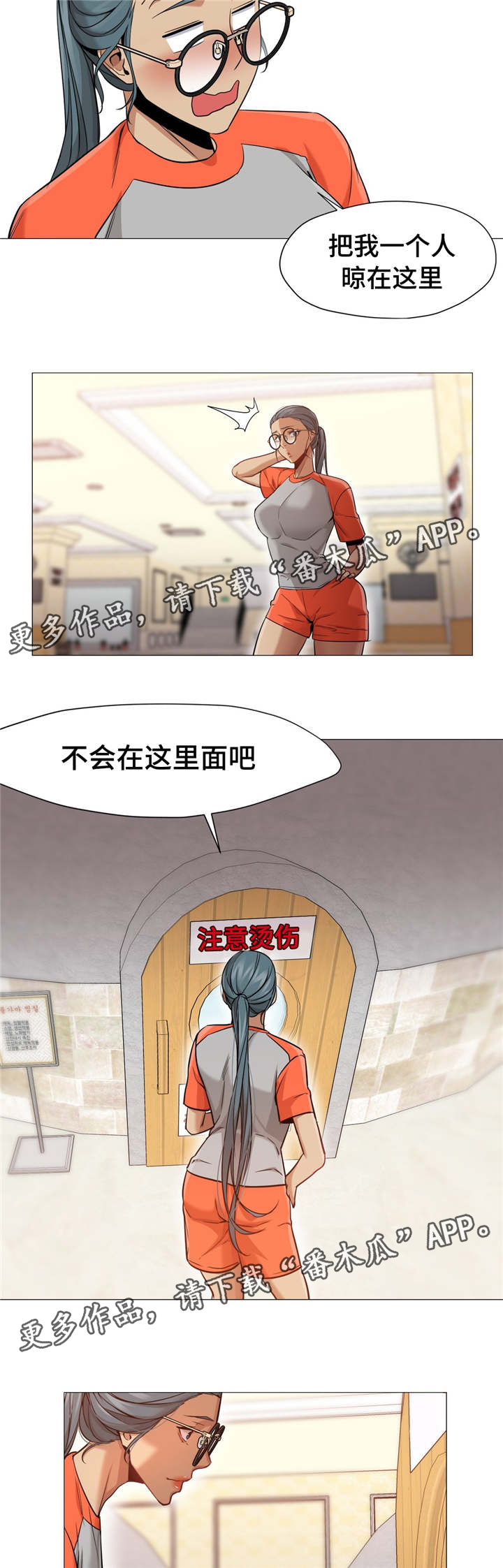 灵魂调酒师的故事漫画,第41章：和说的不一样2图