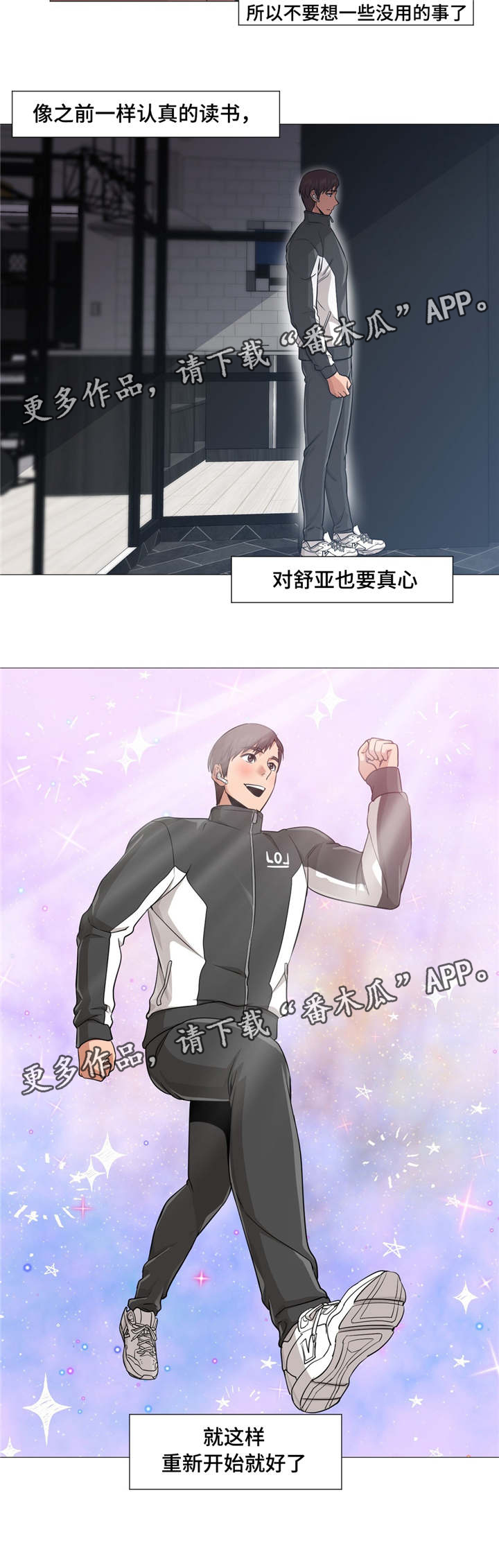 灵魂摆渡2漫画,第34章：又变回来4图
