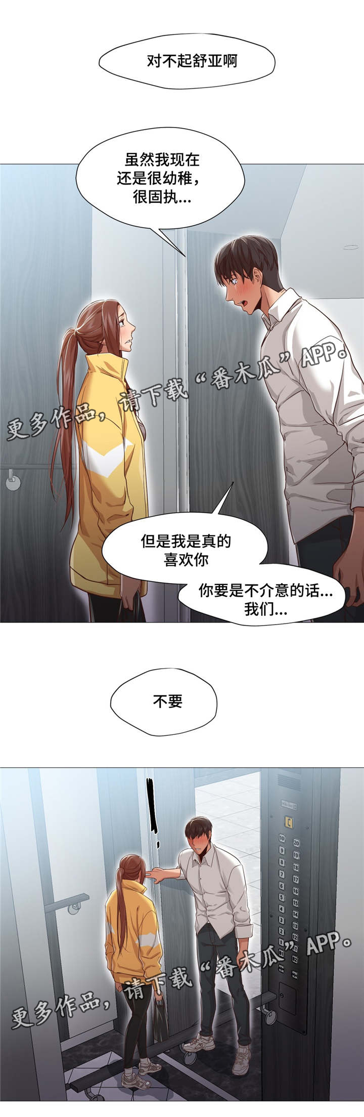 灵魂调酒师的故事漫画,第30章：证明3图