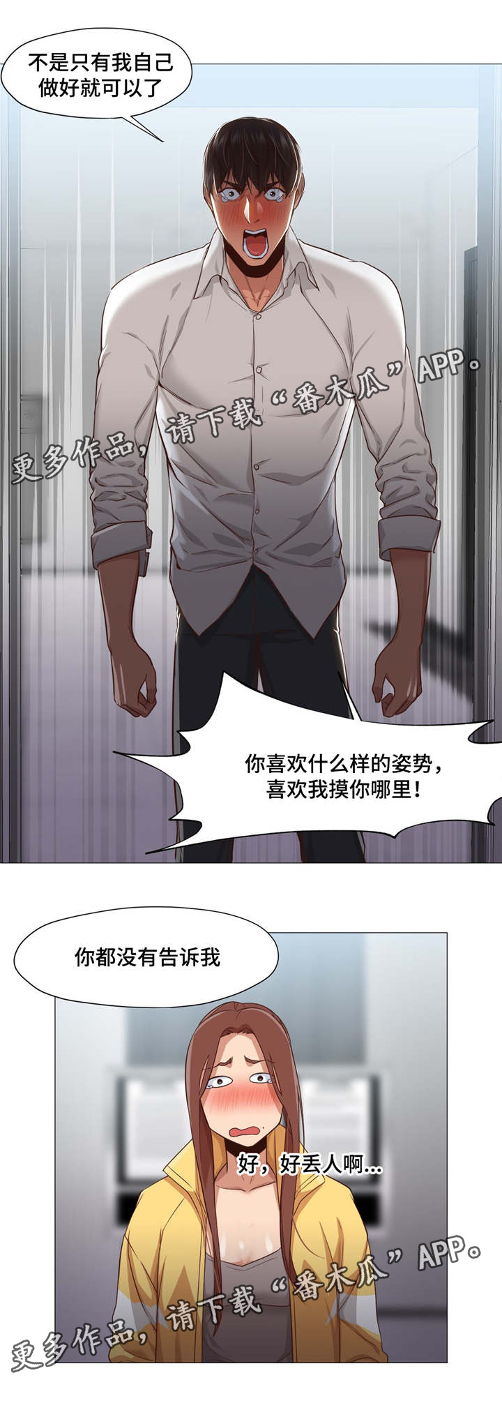 灵魂调酒师的故事漫画,第30章：证明1图