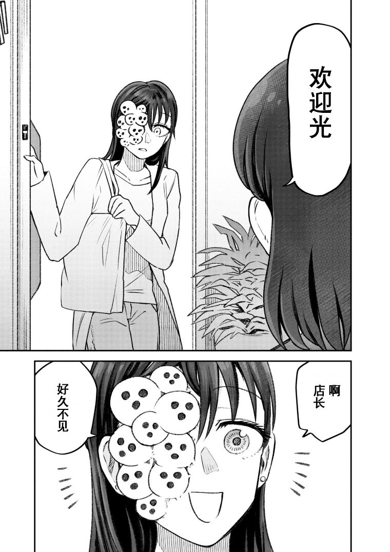 与面疮相伴漫画,第40话2图