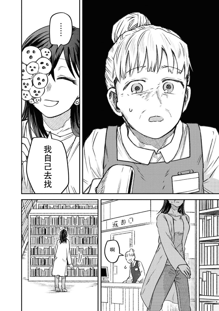与面疮相伴漫画,第12话5图