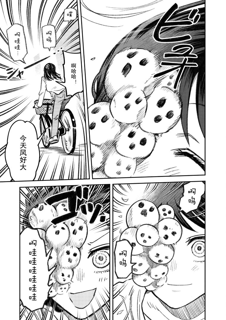 与面疮相伴漫画,第12话2图