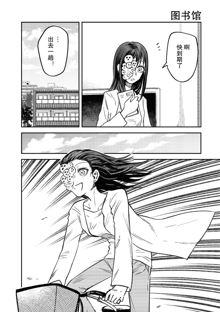 与面疮相伴漫画,第12话1图