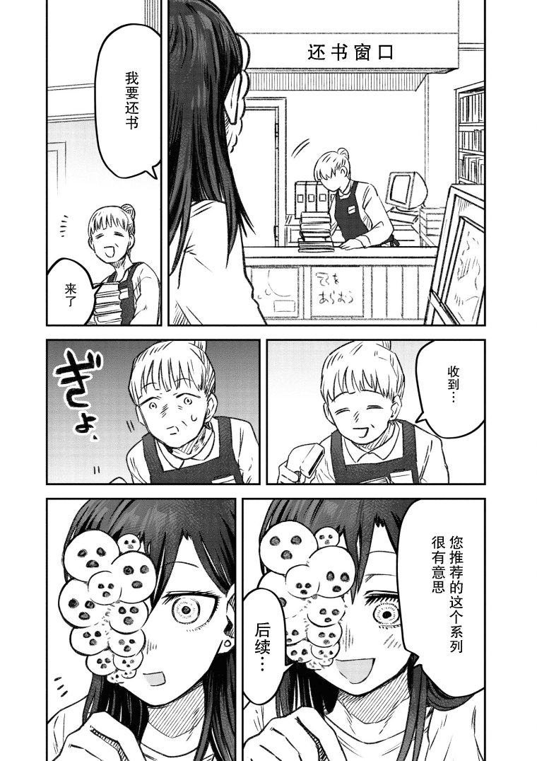 与面疮相伴漫画,第12话4图
