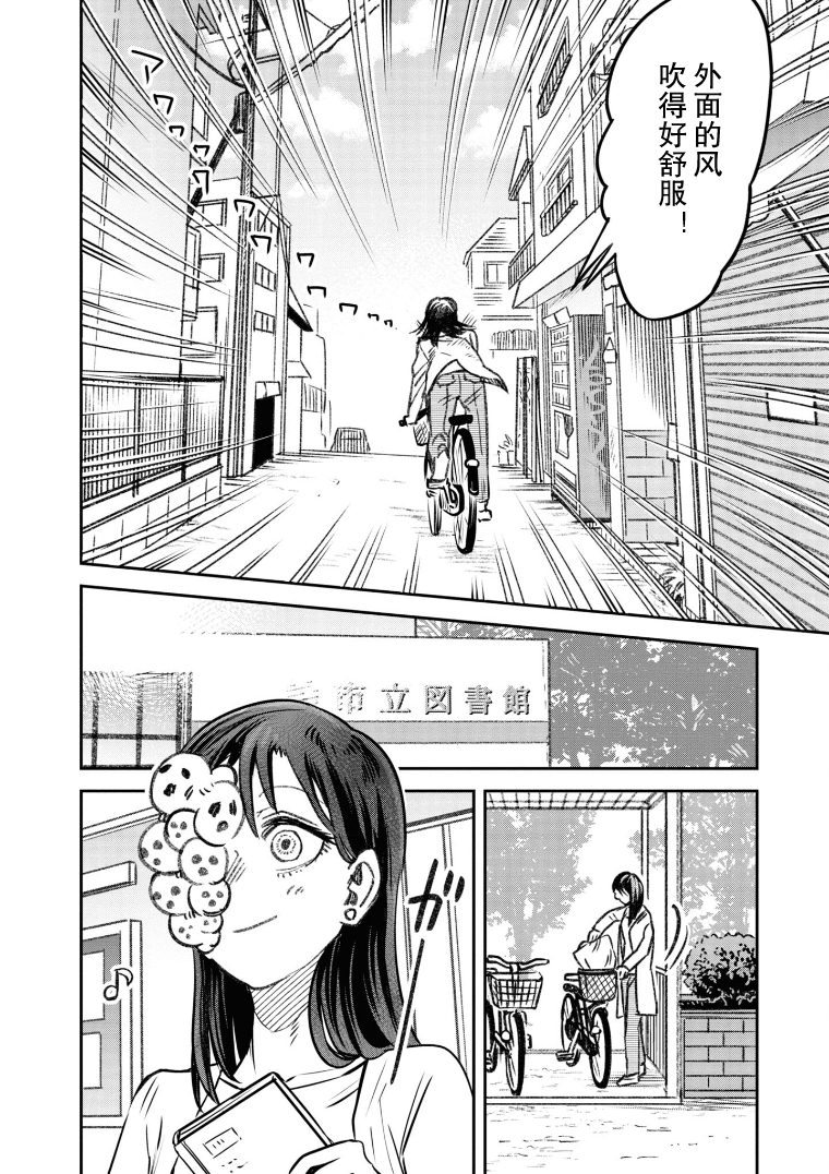 与面疮相伴漫画,第12话3图