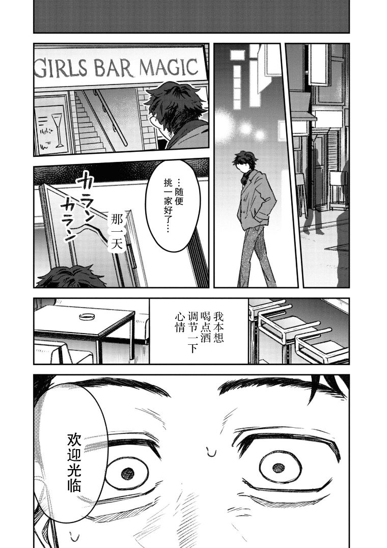 与面疮相伴漫画漫画,第21话5图