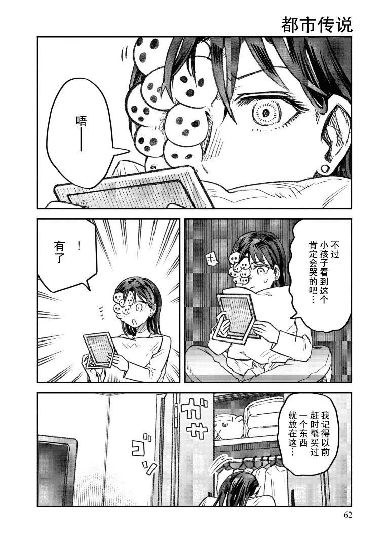 与面条交流的面馆漫画,第13话1图
