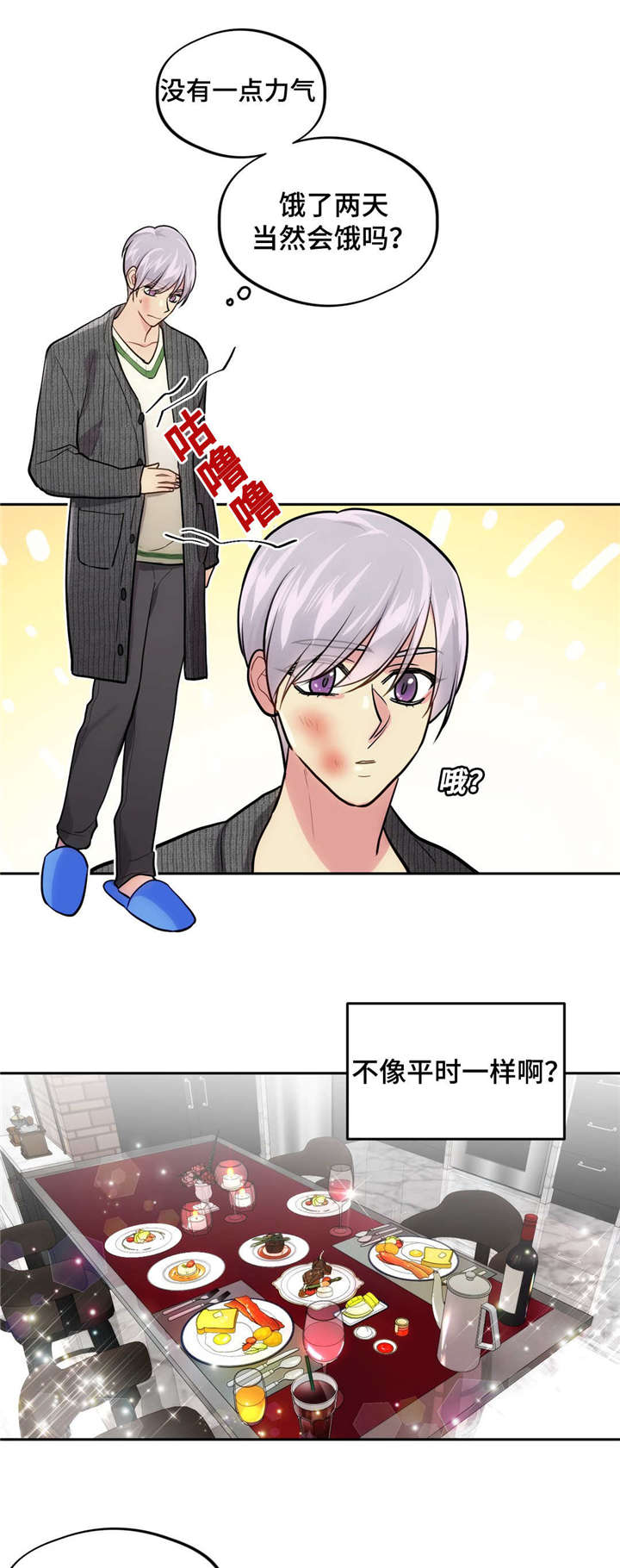 在旅行的小鱼漫画,第39话4图