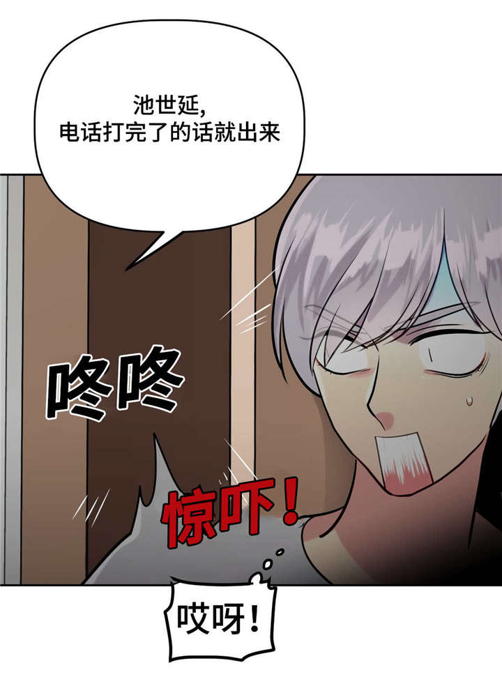 在旅行的小鱼漫画,第29话1图