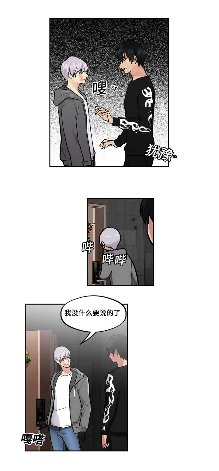 在危险化学品的生产,经营,储存,运输,使用等过程中漫画,第37话4图