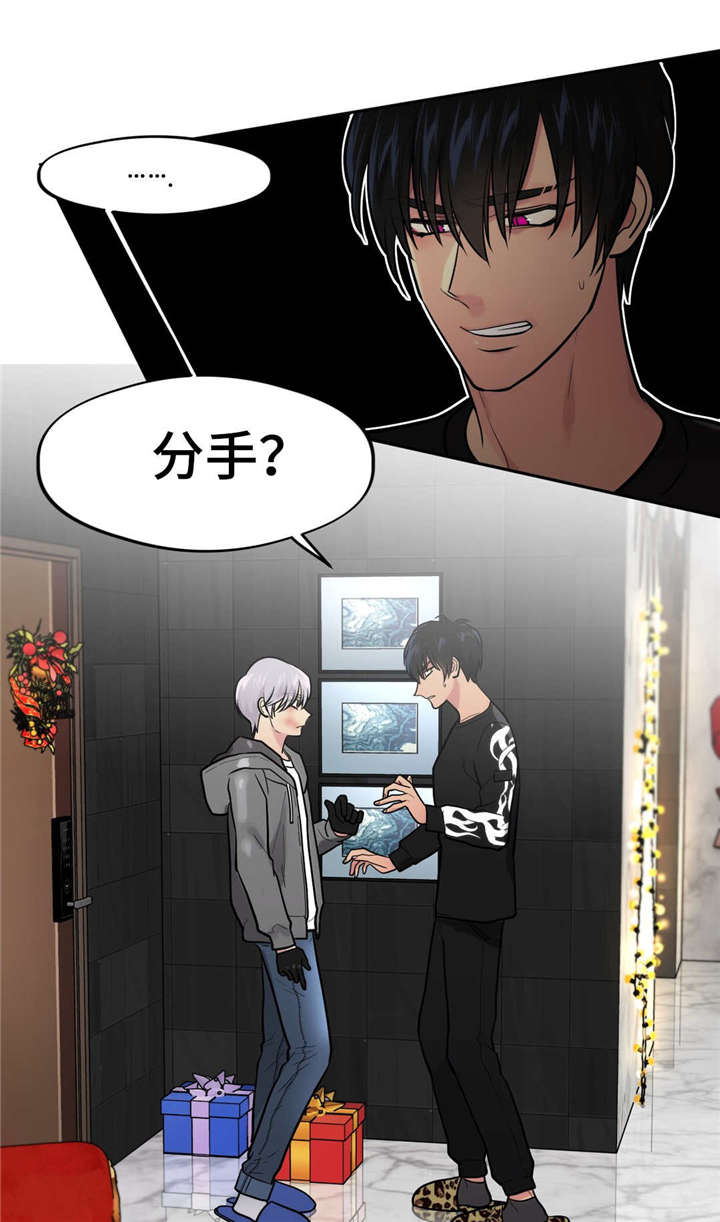 在危险化学品的生产,经营,储存,运输,使用等过程中漫画,第37话1图
