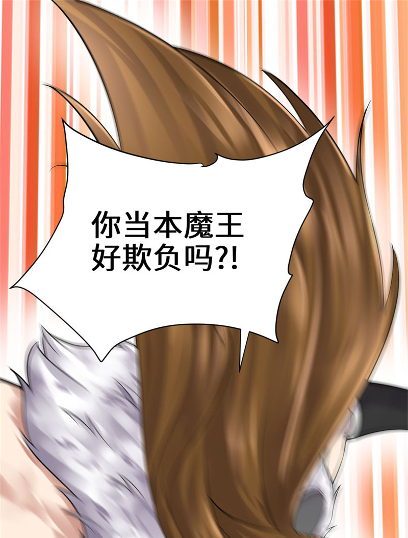 第53话 老子不当陪练！1