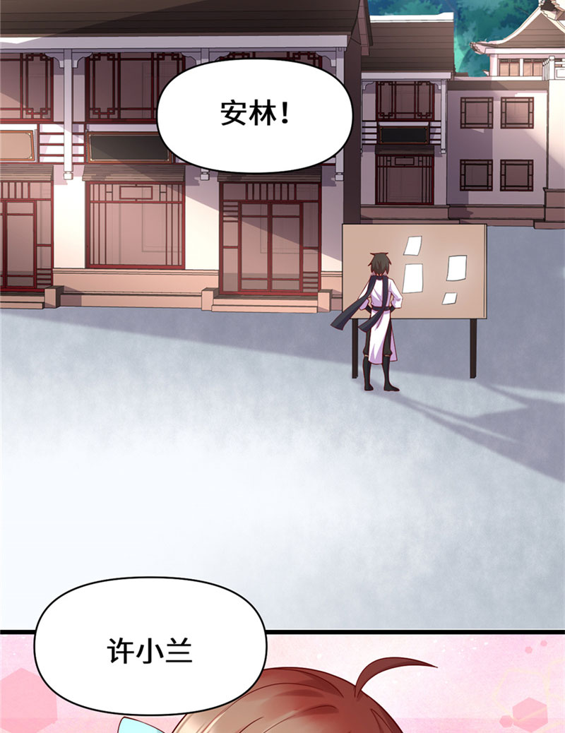 我修的可能是假仙漫画200集免费版漫画,第32话 代购任务3图