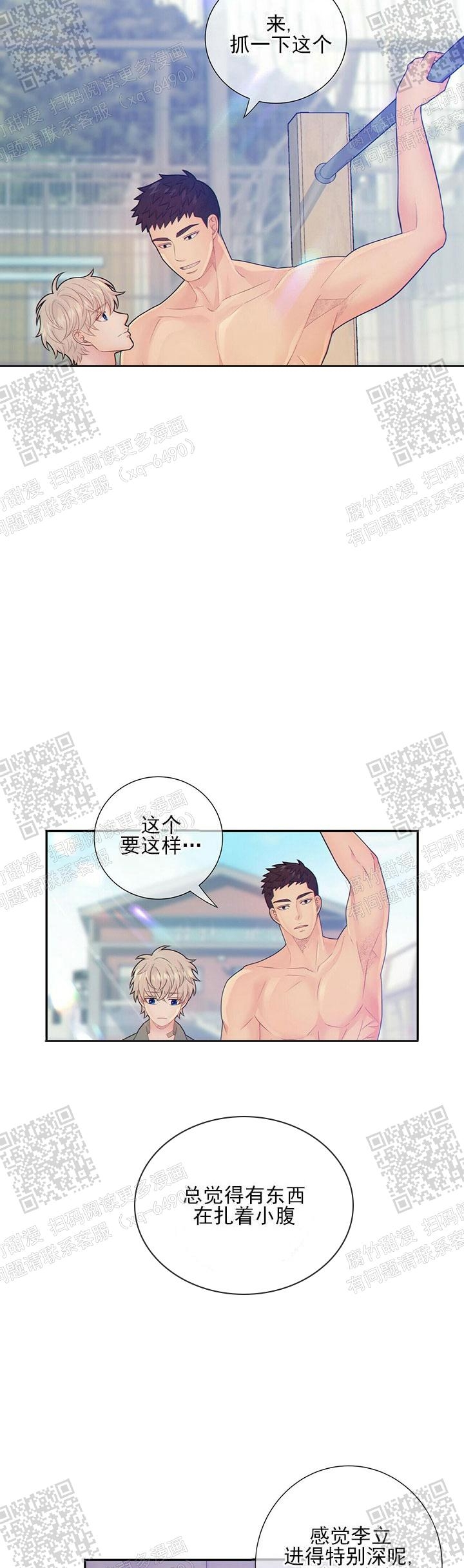 第76话3