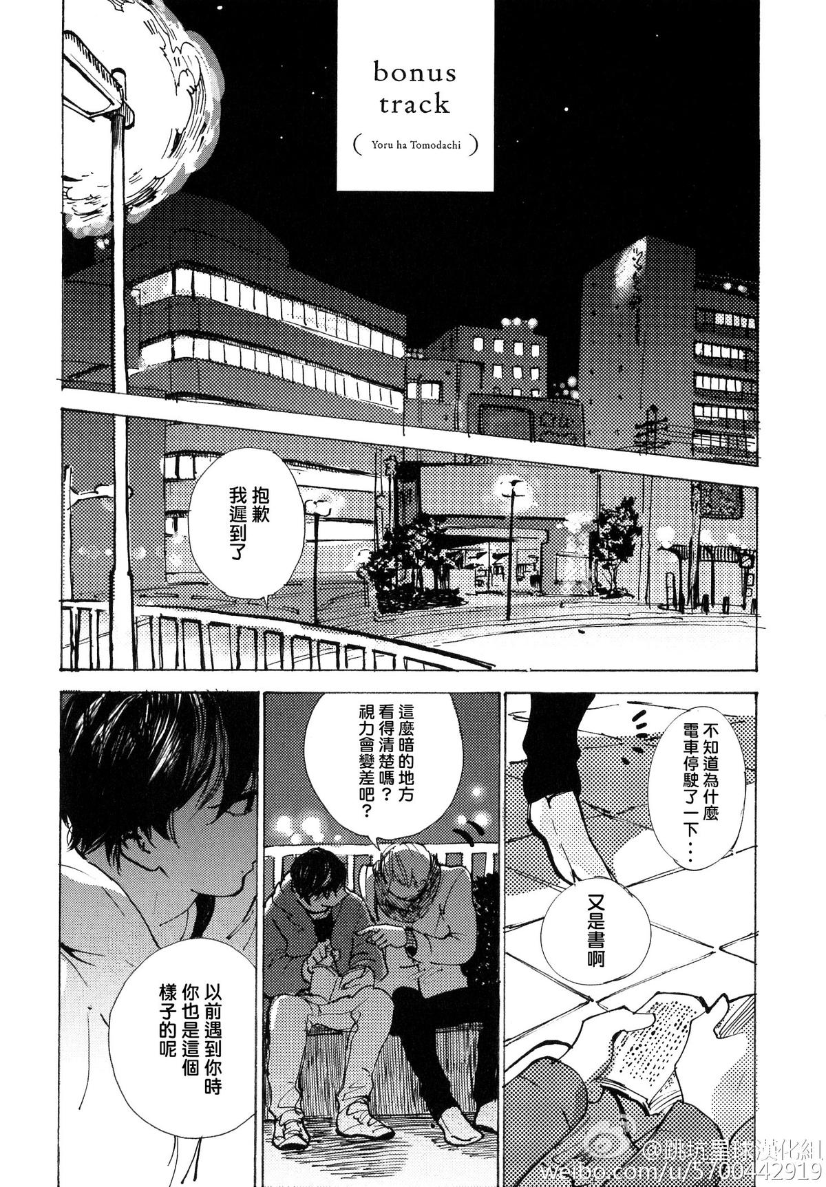 外传：第1话0