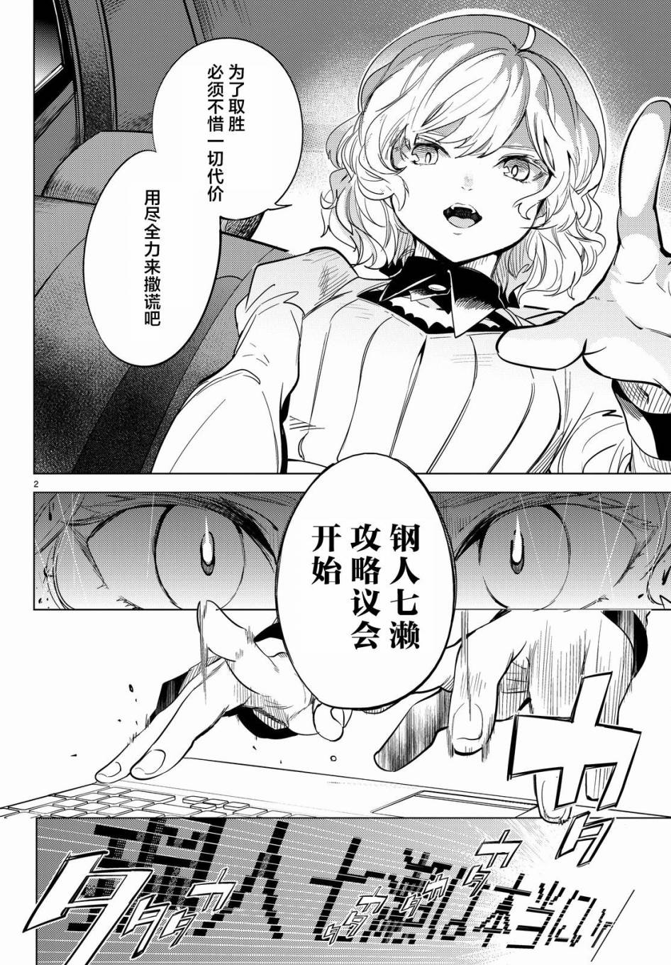 虚构推理漫画完结了吗漫画,第9话争夺虚构4图