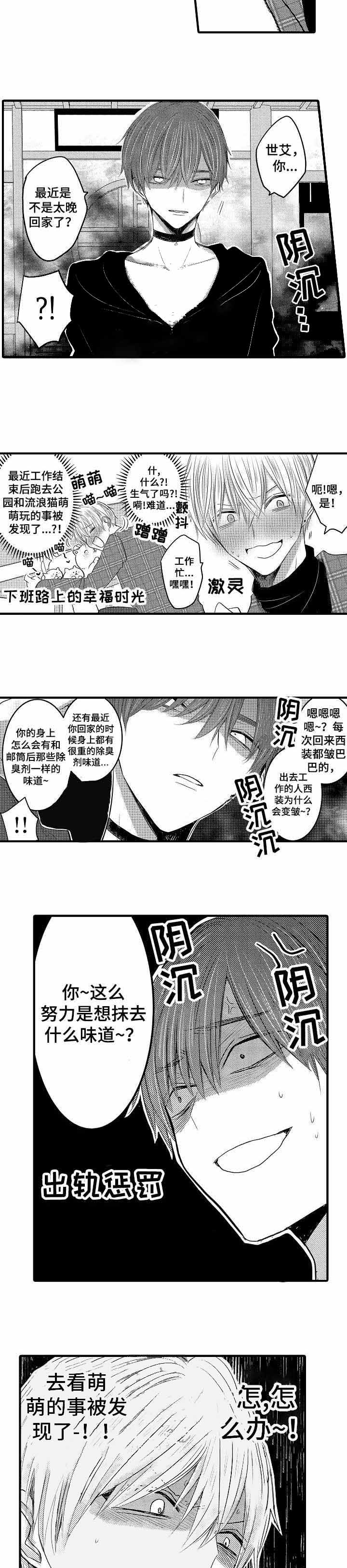心跳信息素在线阅读漫画,第51话2图